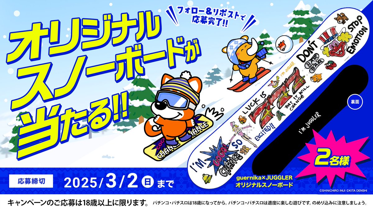 guernika x JUGGLERコラボデザイン✨ #オリジナルスノーボード