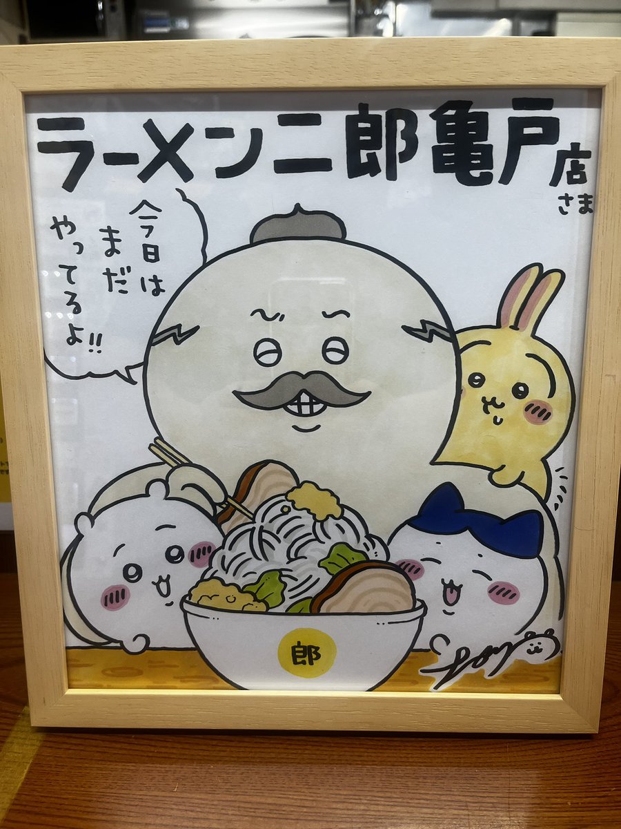 お店に飾ってあるサインがどのくらいあるか気になると知り合いから言