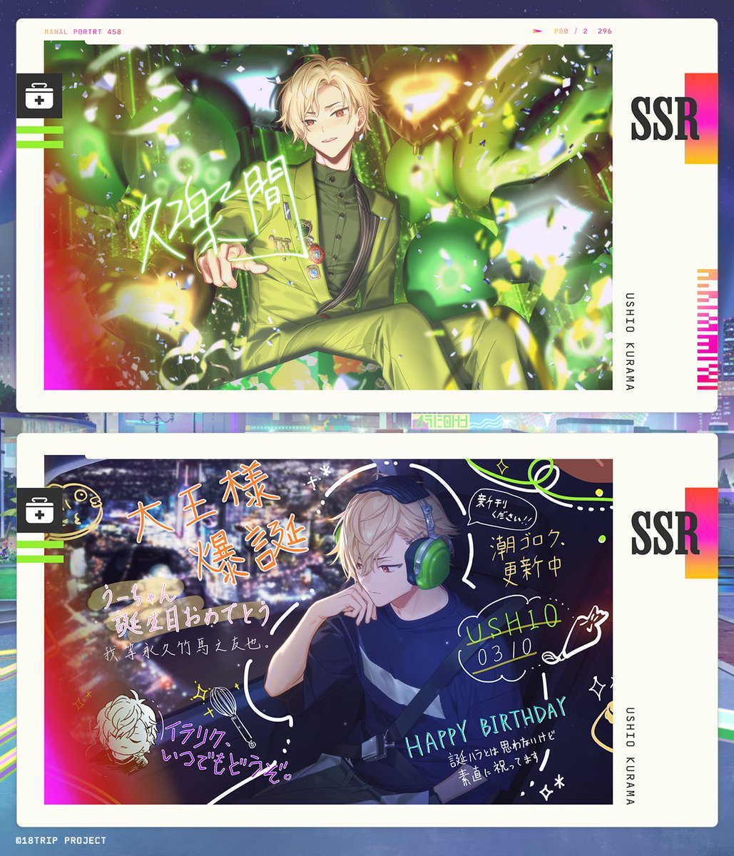 💐新バースデーカード紹介💐 3/1 0:00より『常勤リクルート 3月PICK UP