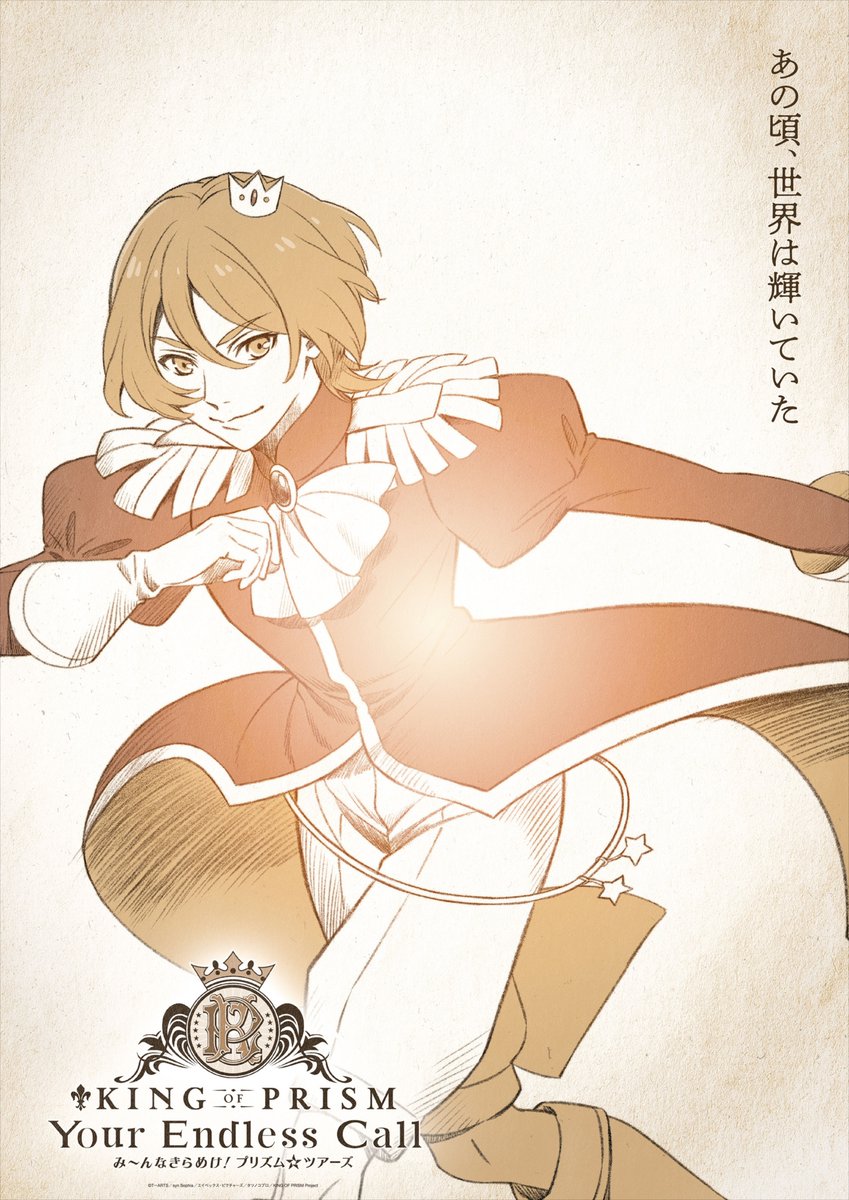 ワイヤレスイヤホン ANIMA 法月仁 KING OF PRISM キンツア KING OF