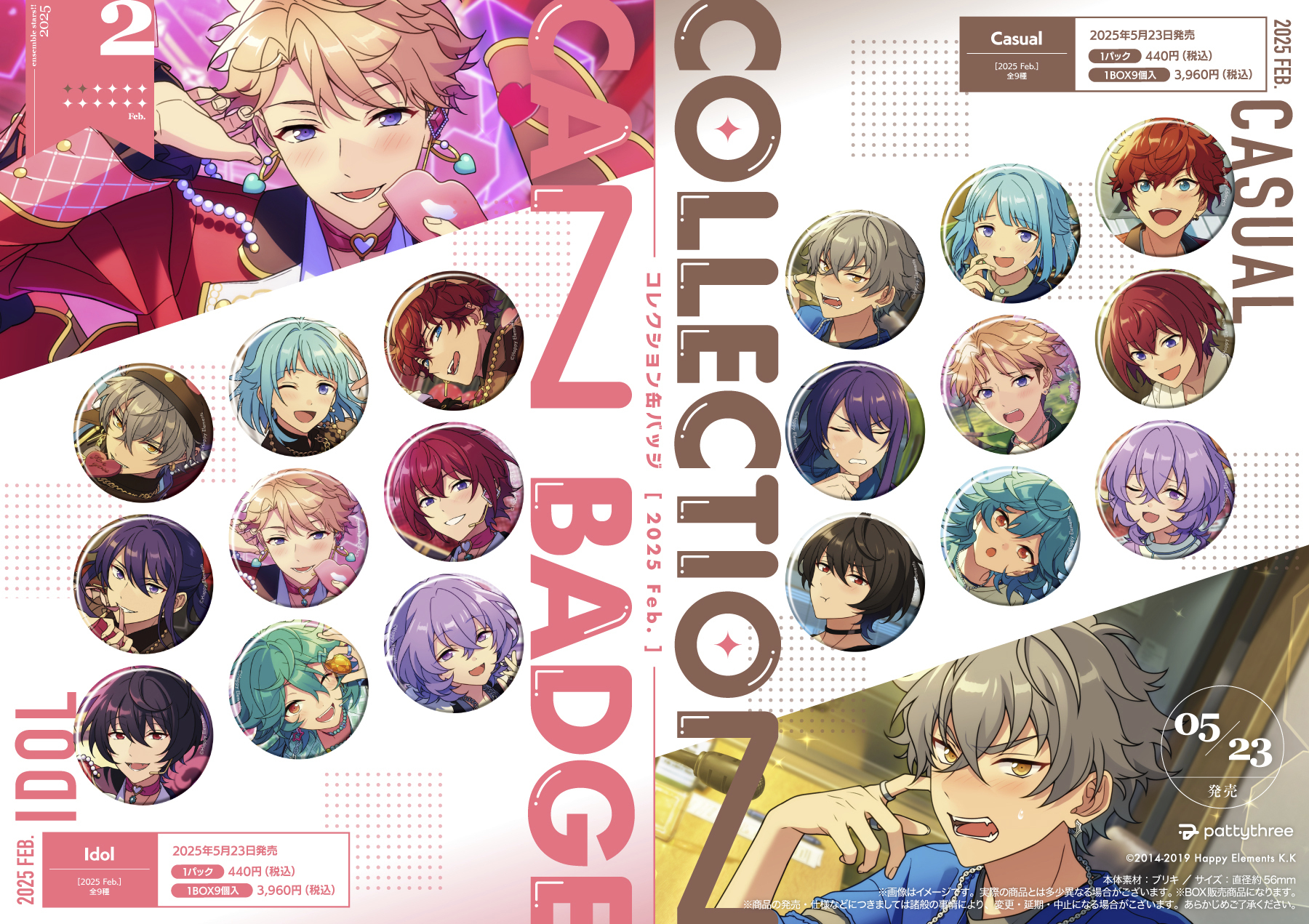 あんスタ コレクション缶バッジ 2025.Feb 朱桜司28個 朱桜司 あんスタ