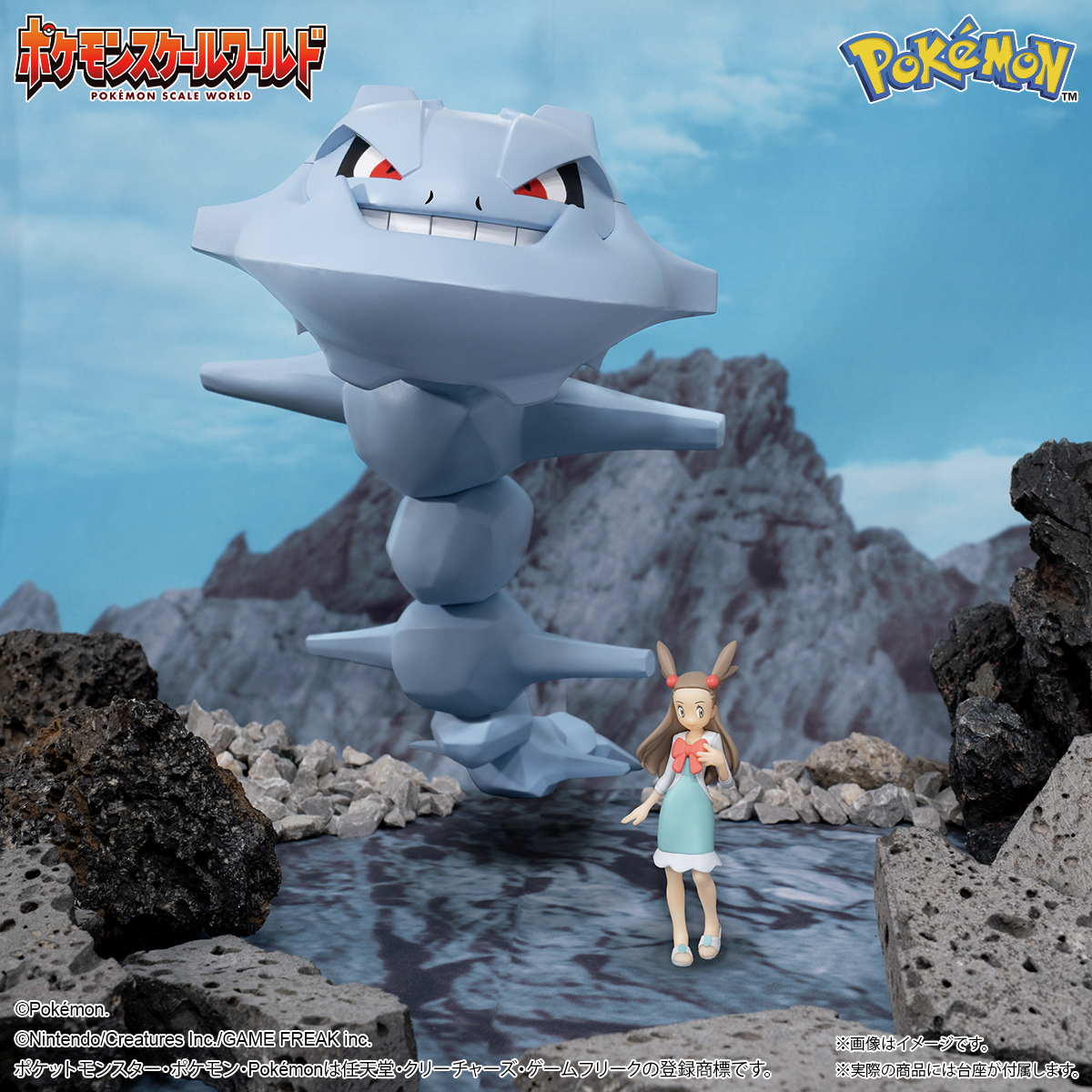 ポケモンスケールワールド #ジョウト地方 ミカン&ハガネールをご紹介