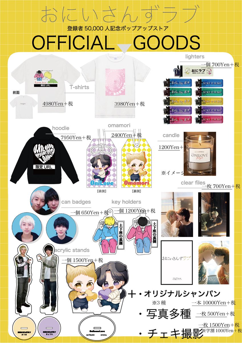 色んな情報たくさん #おにラバ #おにいさんずラブ #おにラブ