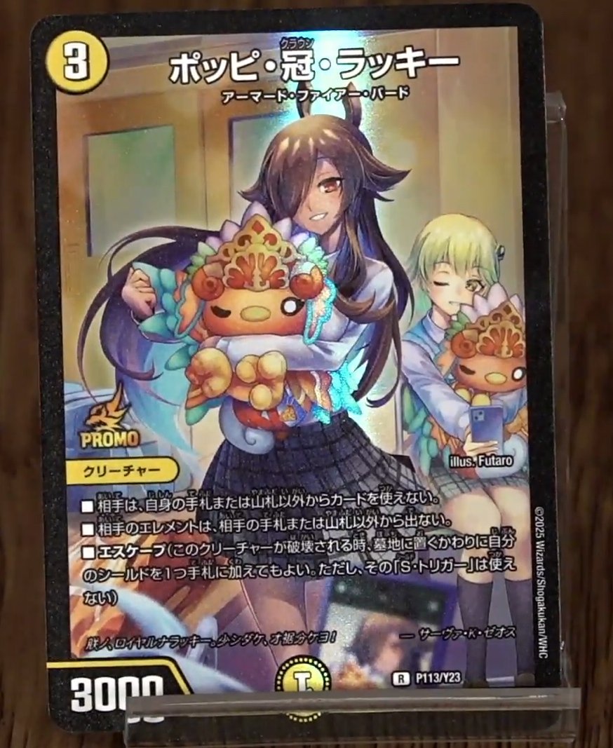 0113 ポッピ冠ラッキー ポッピクラウンラッキー プロモ 3枚 0113