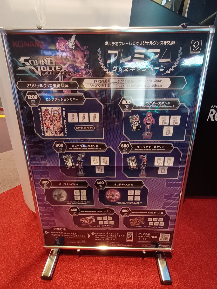 仕事の休憩中にレイシスちゃん抱き枕カバーをゲットしにゲーセン行っ