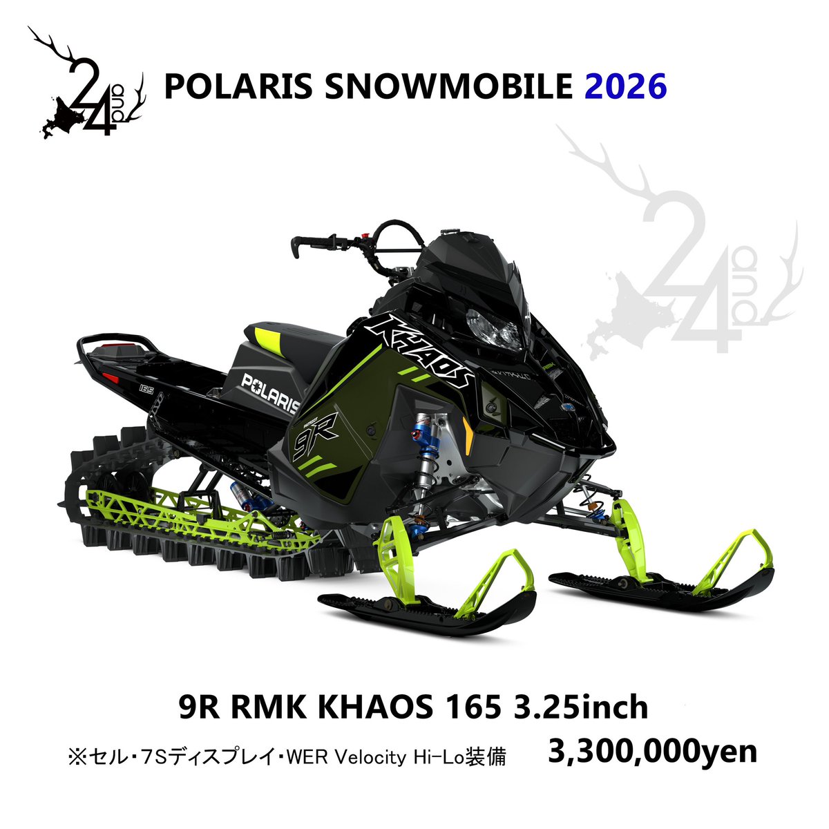 POLARIS スノーモービル2026モデルが発表になりました✨ 3/31まで予約