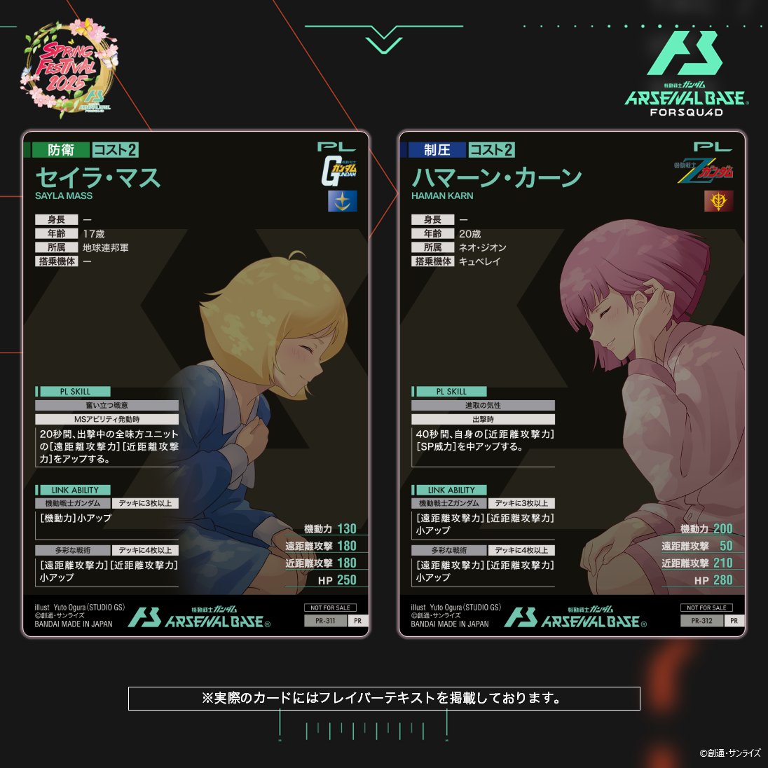 🌸スプリングフェスティバル2025 カードパックGETキャンペーン🌸 【新