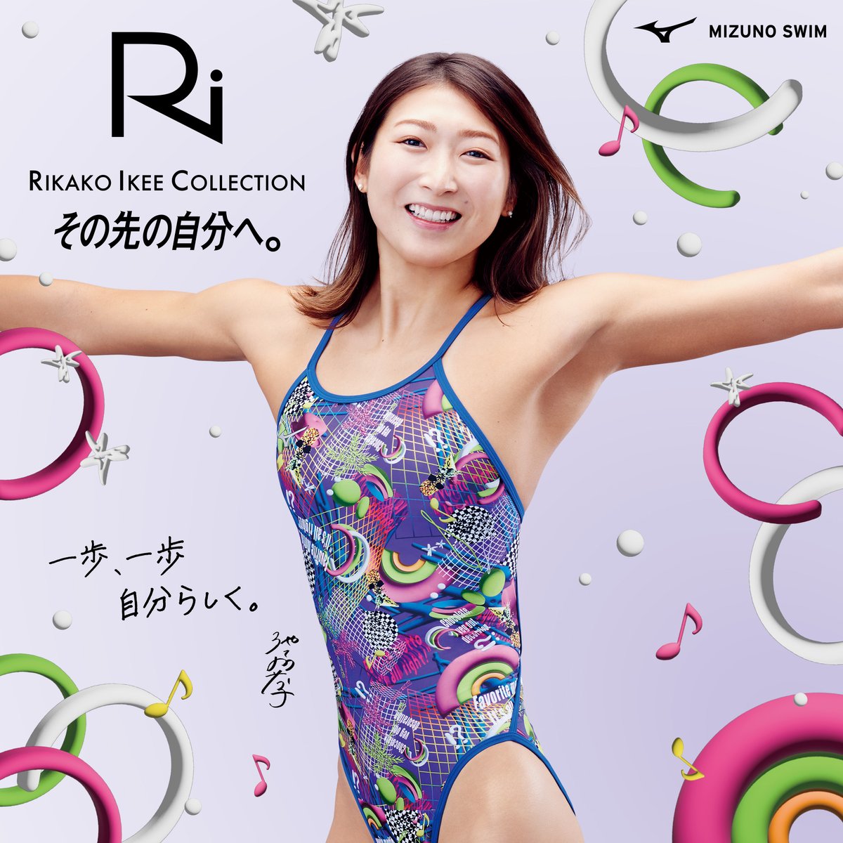 RIKAKO IKEE COLLECTION／ 2025 Spring＆Summer 池江璃花子選手の好き