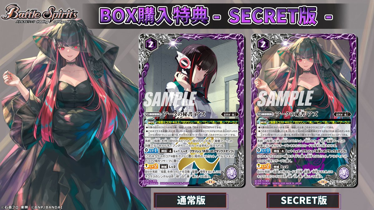 CB34 BOX購入特典】 3/29(土)発売の『#仮面ライダー 善悪の選択』では