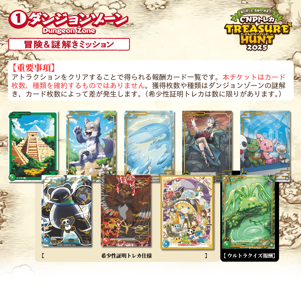 マグネットローダーで保管】CNPトレカ 奥義 オロチの脱皮 P-RR CNP