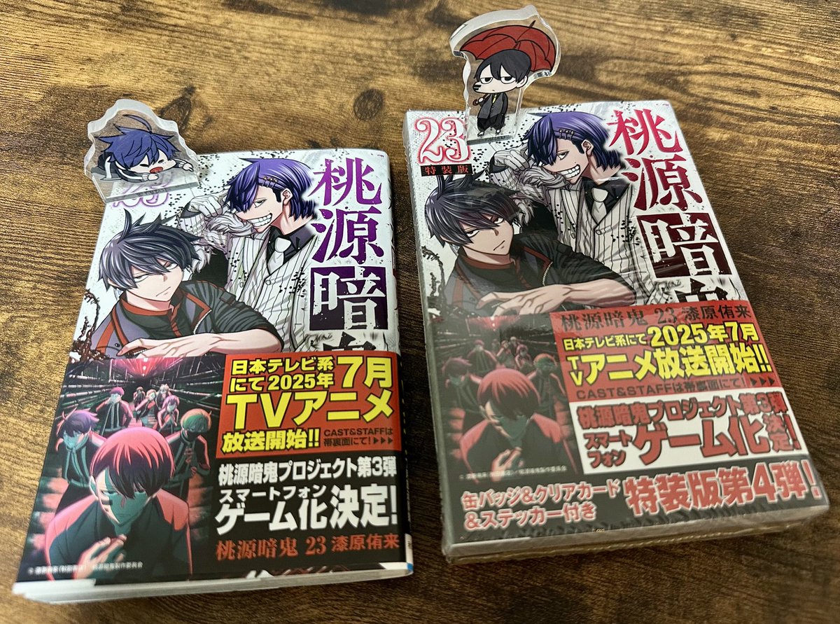 桃源暗鬼1〜26全巻初版帯付 小冊子ほか購入特典30種つき 初版 帯付き