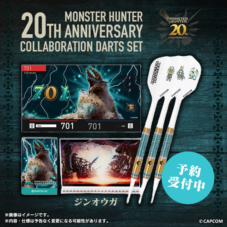 モンスターハンター」20周年記念コラボ第2弾として、「ジンオウガ