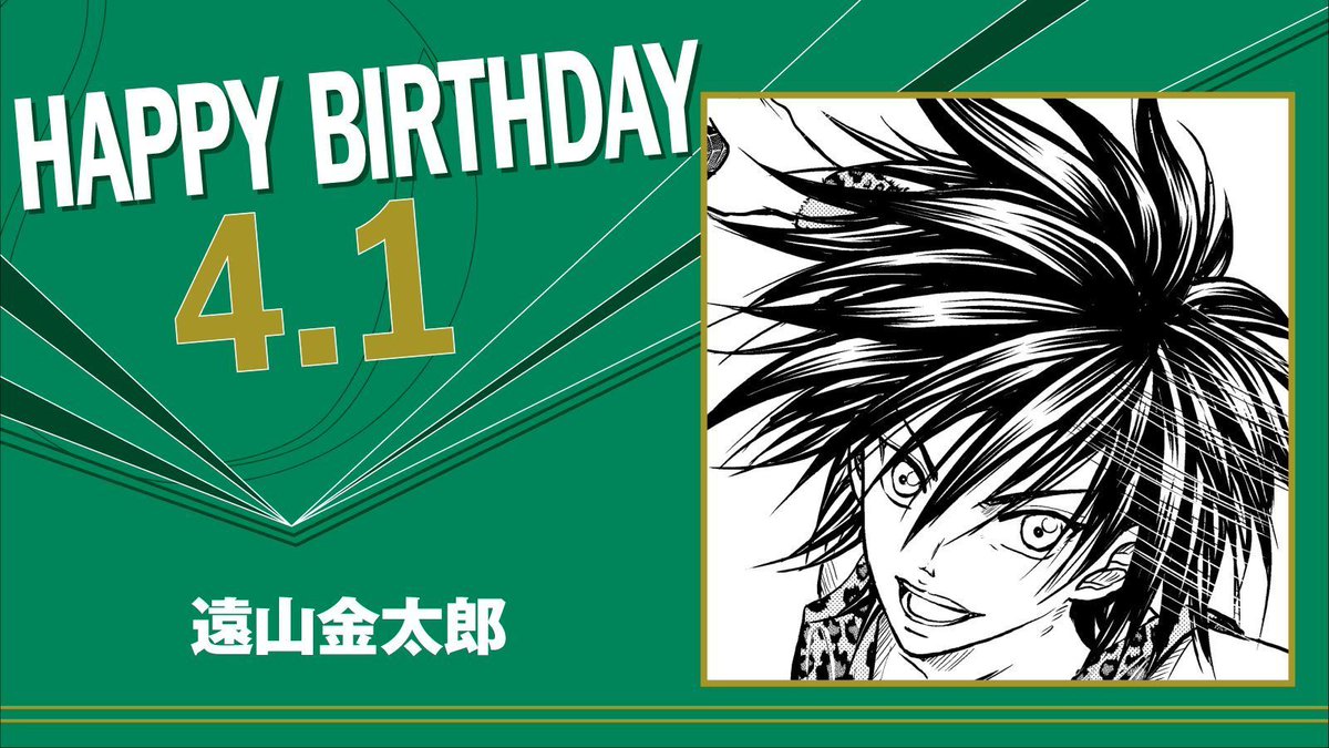 本日、4月1日は、四天宝寺中1年生「遠山金太郎」の誕生日です！ 全身