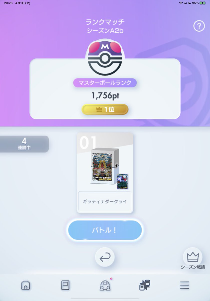 ポケポケ世界1位になったぞおおおお！ #ポケポケ