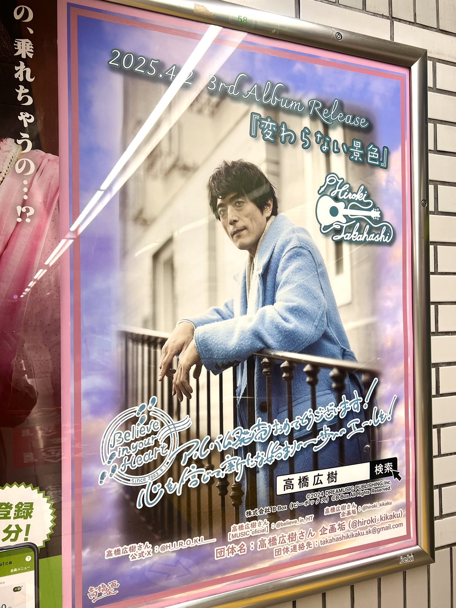 高橋広樹サイン入りポスター 15周年記念 高橋広樹 15周年記念ライブ お渡し