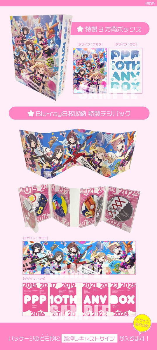 デザイン公開📢／ 5/21(水) 🌈Poppin'Party 10th Anniversary BOX