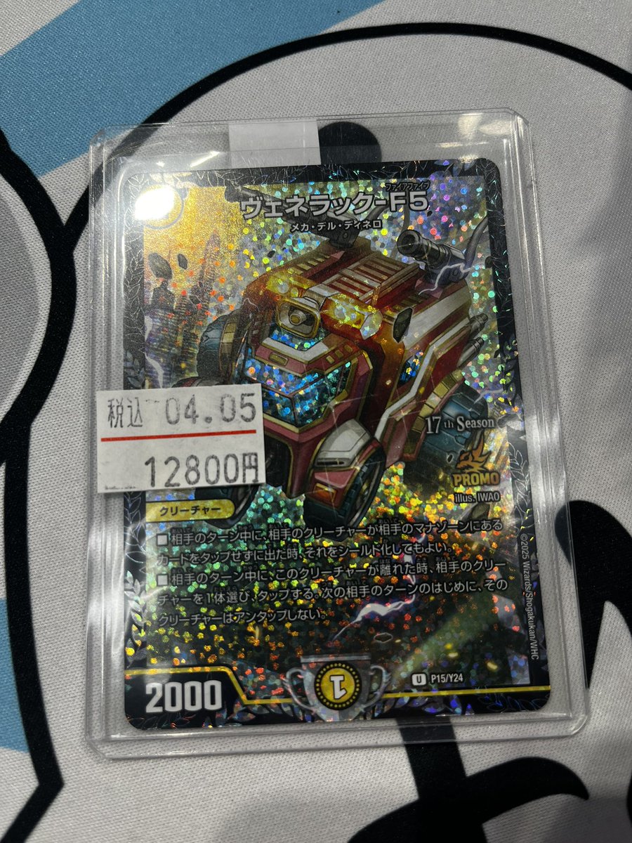 さ*送様 ヴェネラック F5 CSプロモ ヴェネラック プロモ ヴェネラック