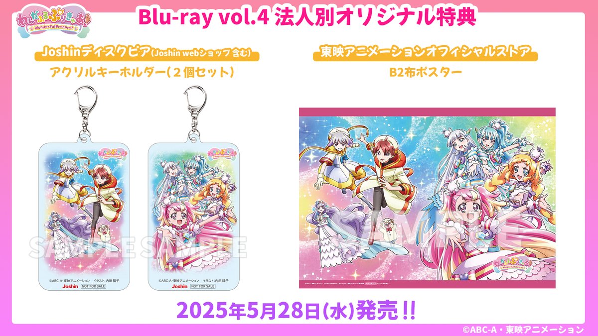 名探偵プリキュア！ 非売品 B2ポスター 名探偵プリキュア！ B2
