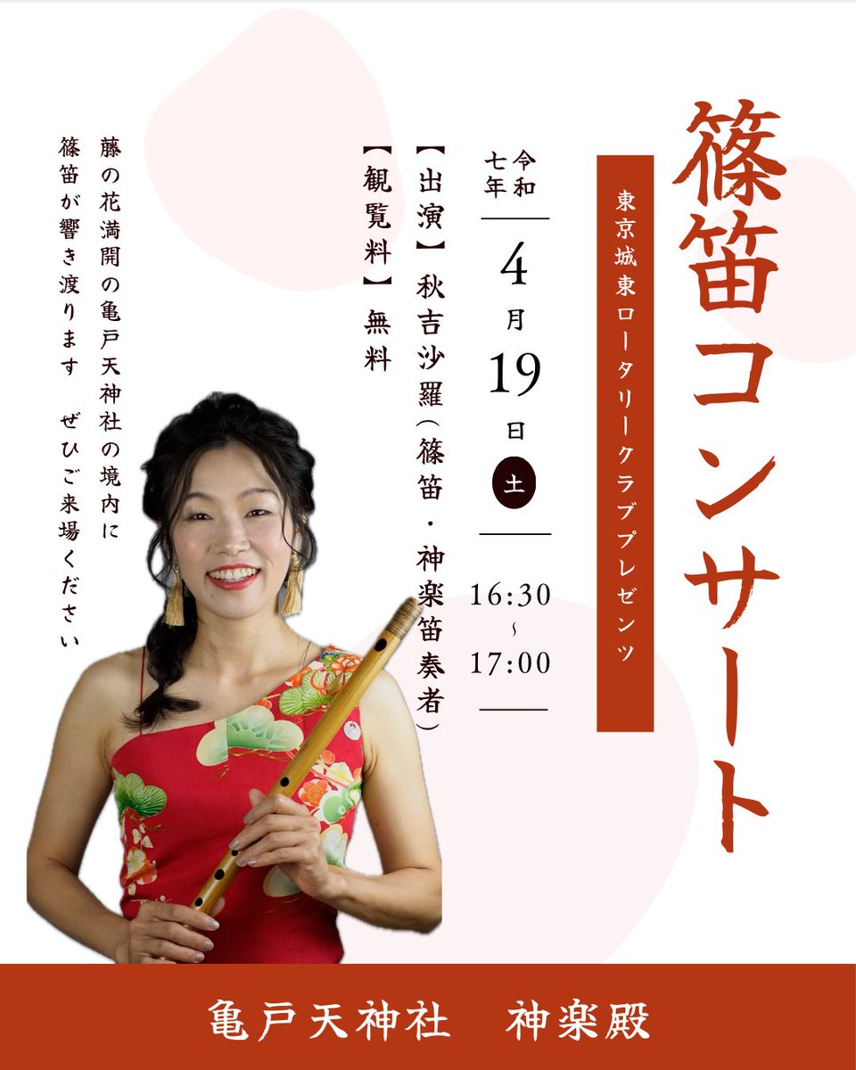 秋吉沙羅 (@SarahAkiyoshi) / Posts / X