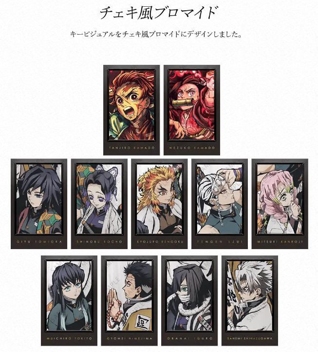 鬼滅の刃ダイニングお楽しみくじ チェキ ポストカード 童磨 セット 鬼