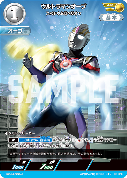 ◢◤#ウルトラマンカードゲーム◢◤ ⚡カードデザイン公開⚡ 4月25日