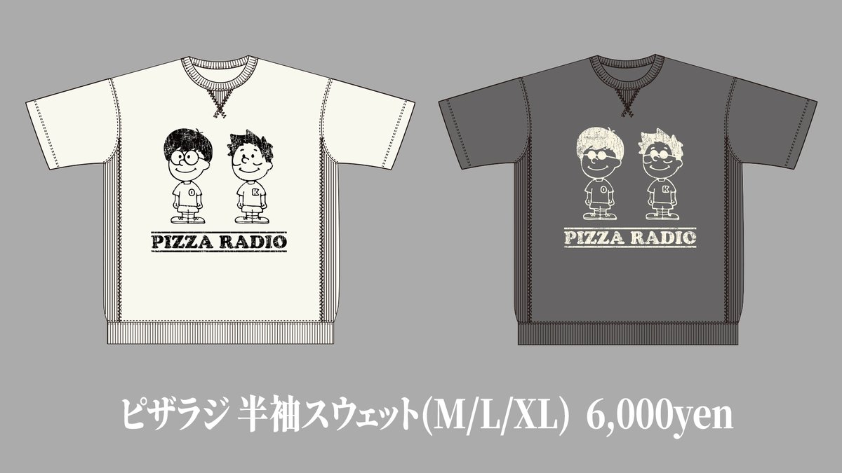 半袖 グレー スウェット XL Tシャツ 【じのりさま白灰2枚セット】ピザラジオ