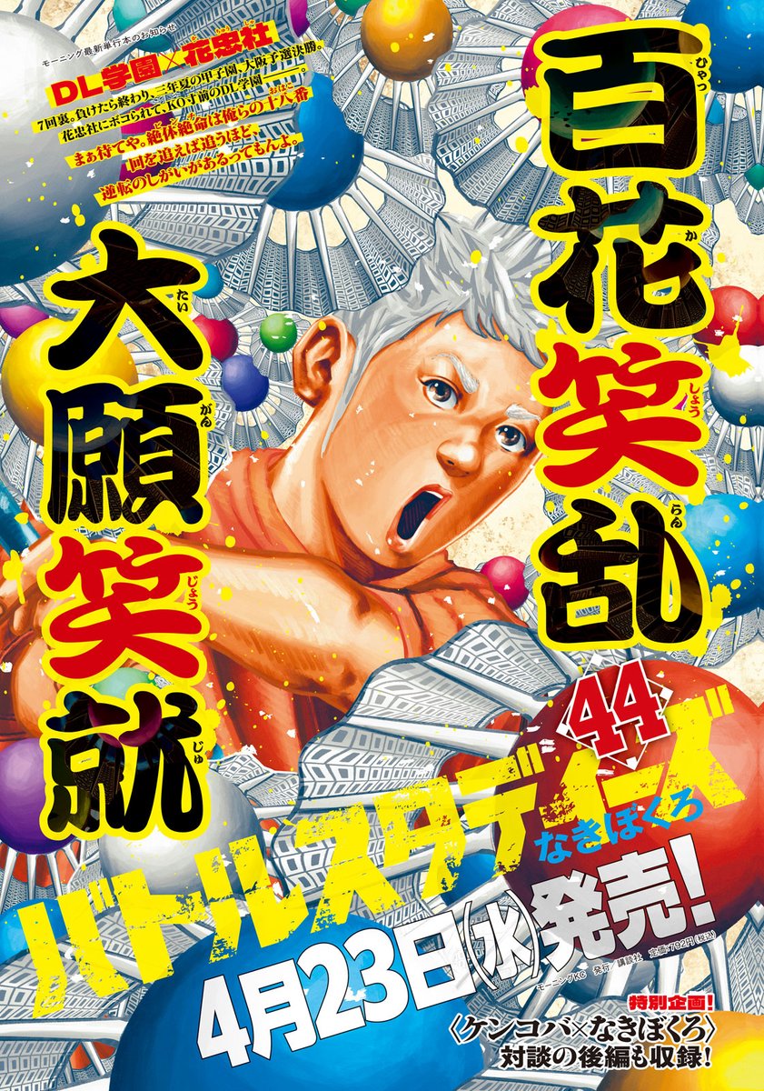 バトルスタディーズ 1〜44巻 バトルスタディーズ 1～44巻 全巻セット