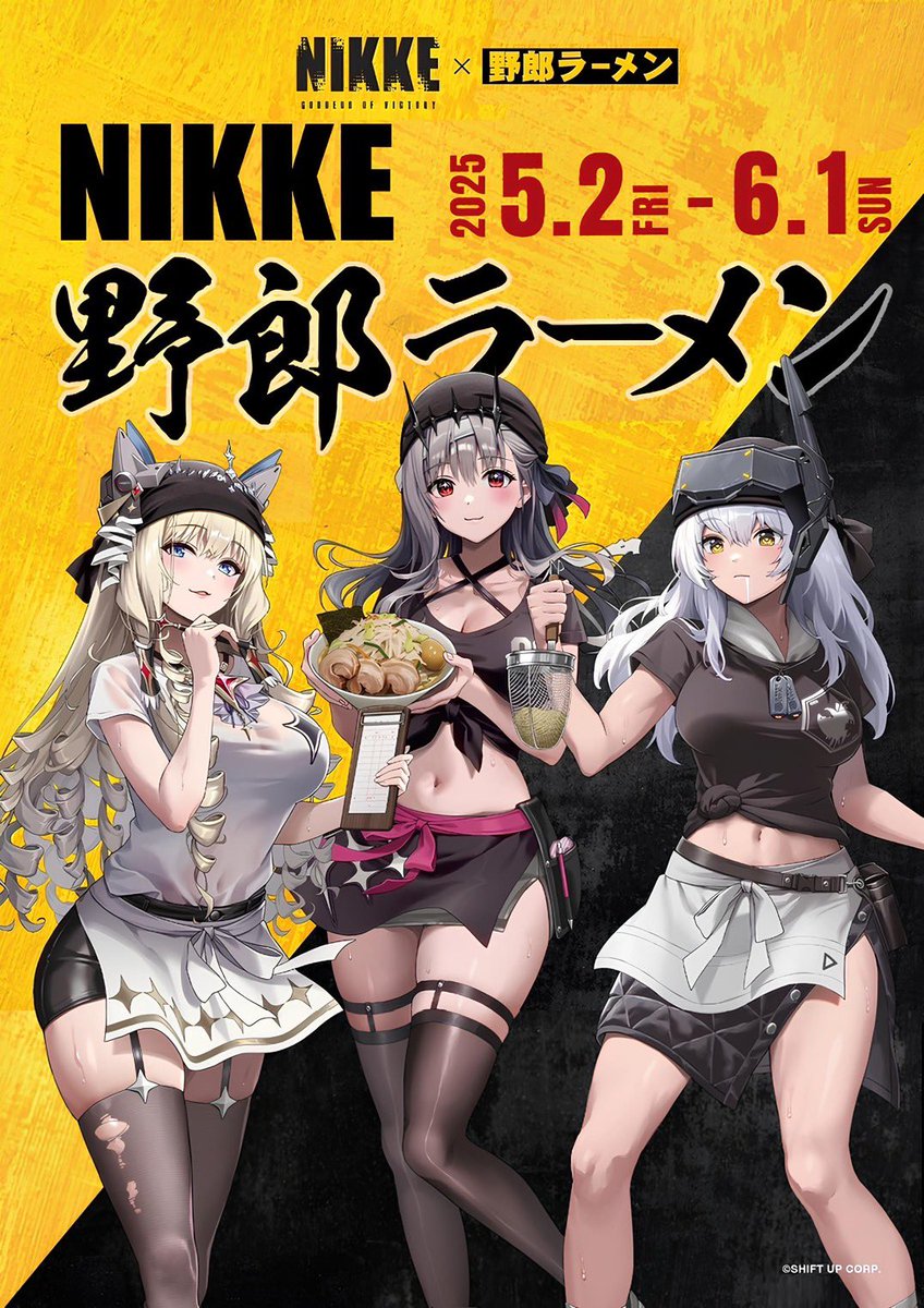 ◤◢◤お知らせ◢◤◢ ／ 🗣「勝利の女神：NIKKE」×「＃野郎ラーメン