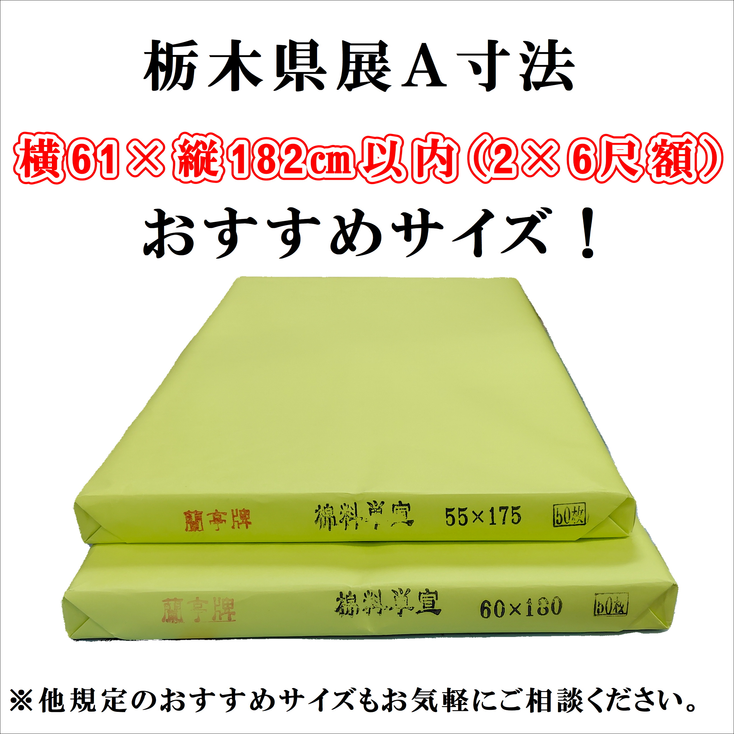 紅星牌 45×175 2反 紅星牌 45×175 2反