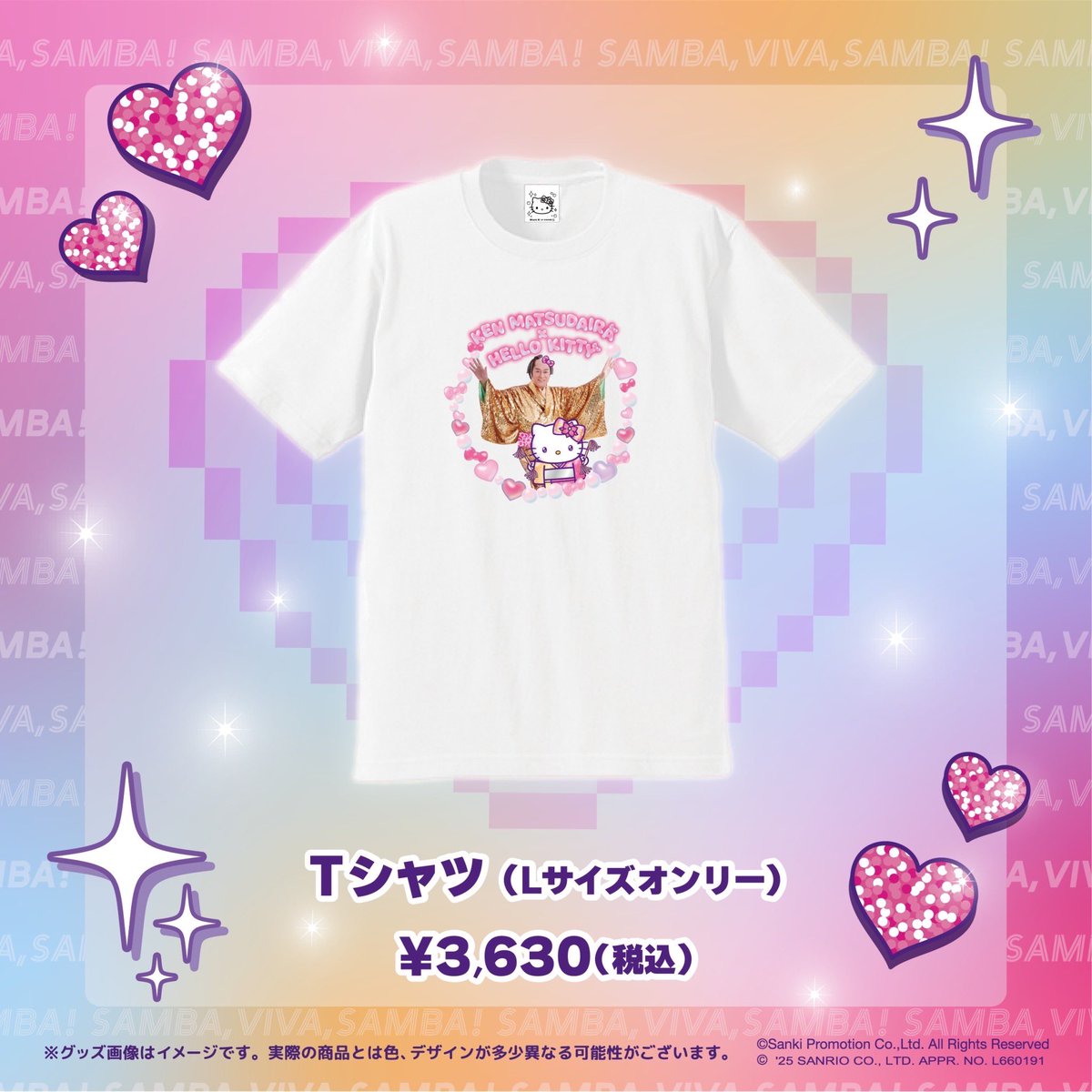 マツケンサンバ×ハローキティコラボ】 ご好評につき、下記商品が完売