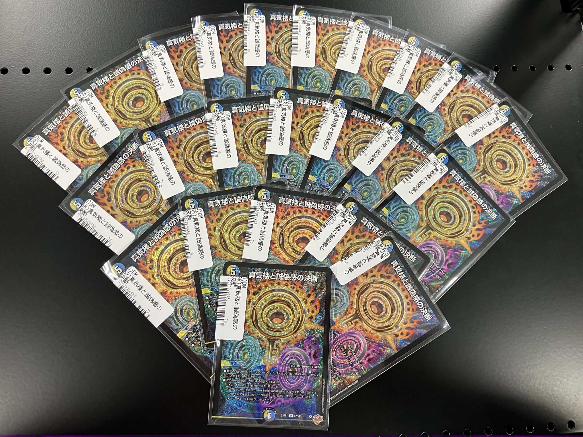 パーフェクト・ペテンシー2枚 シク5000vt1枚 パーフェクトペテンシー