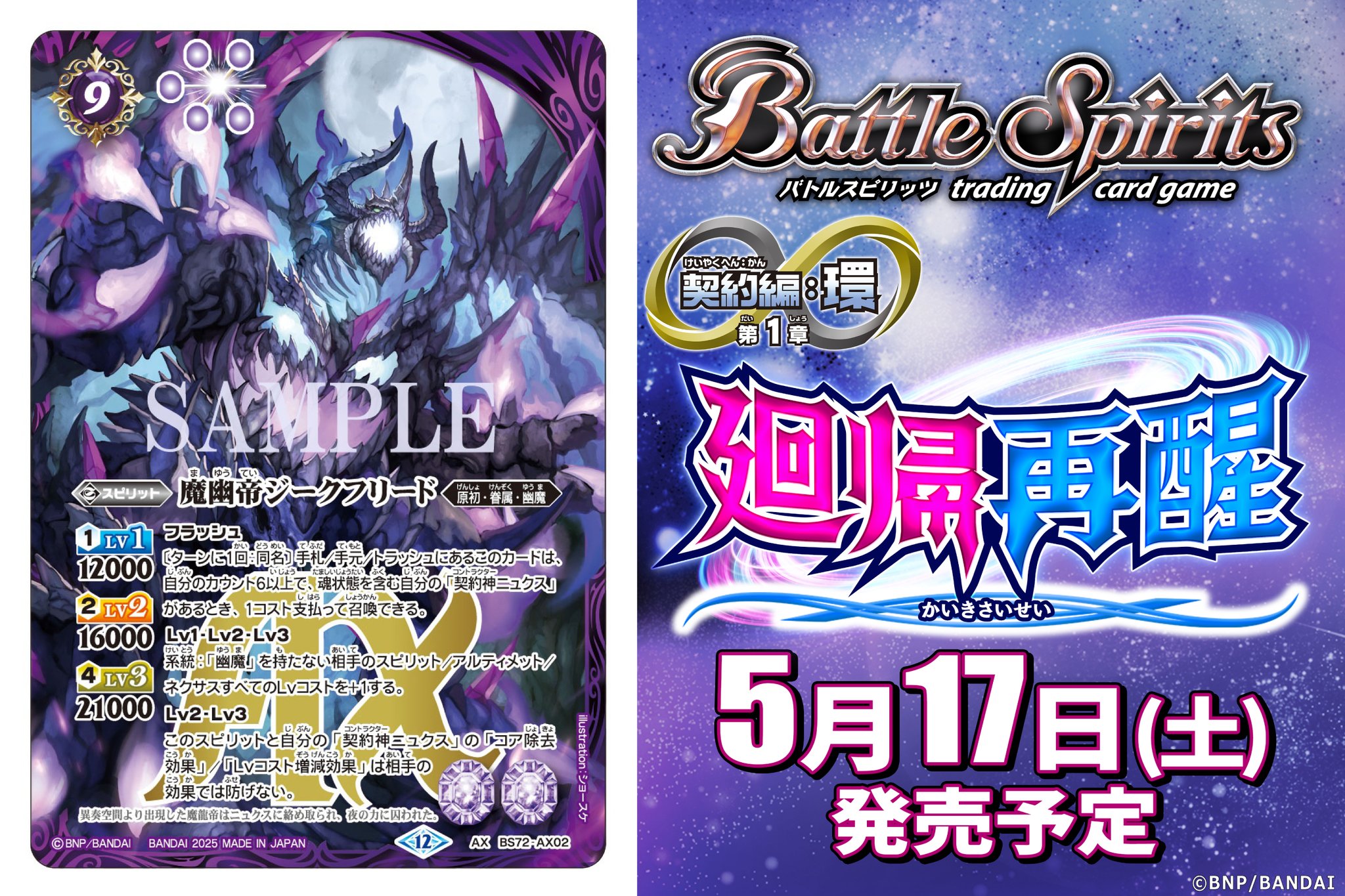 バトスピ ニュクスデッキ ニュクス バトスピ 幽魔 バトル - メルカリ