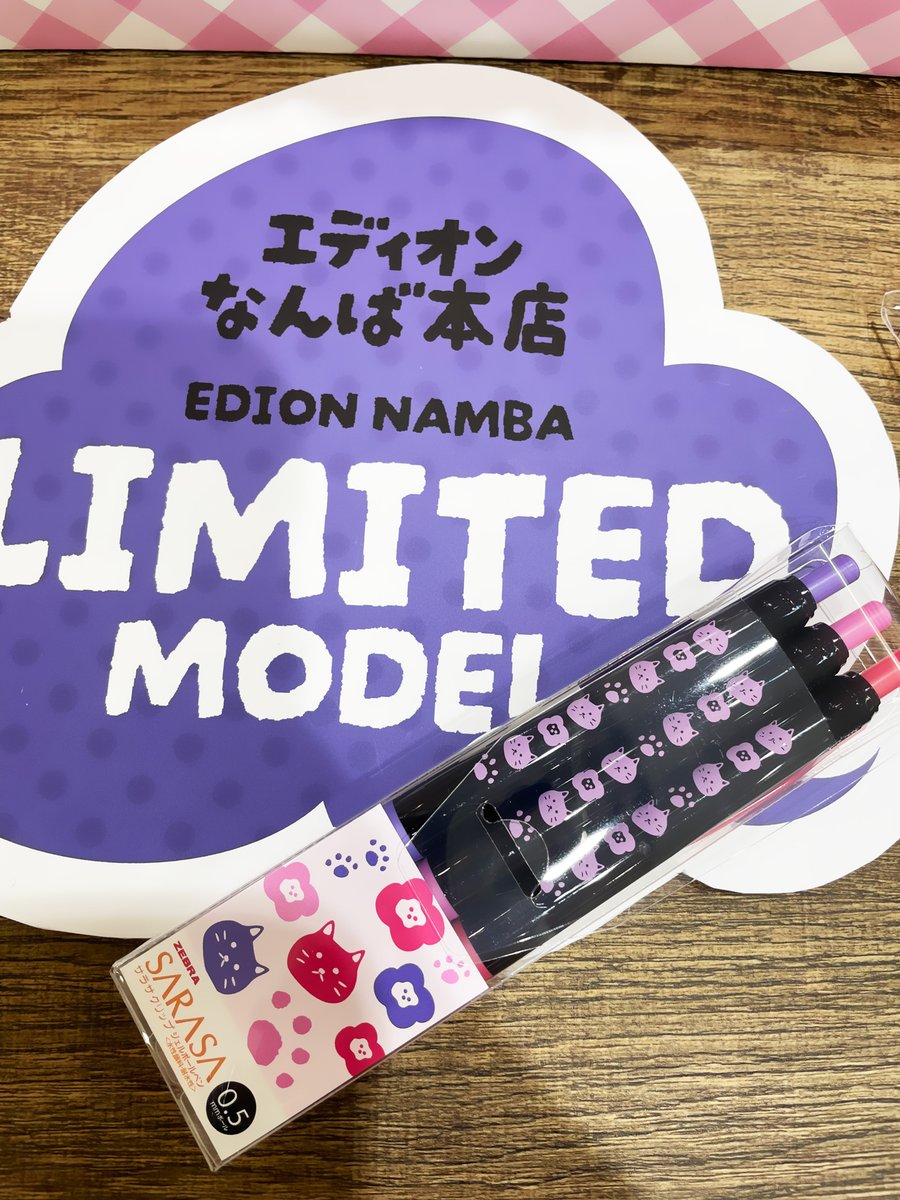 4F文具コーナーよりお知らせです！📢／／ 本日より、エディオンなんば