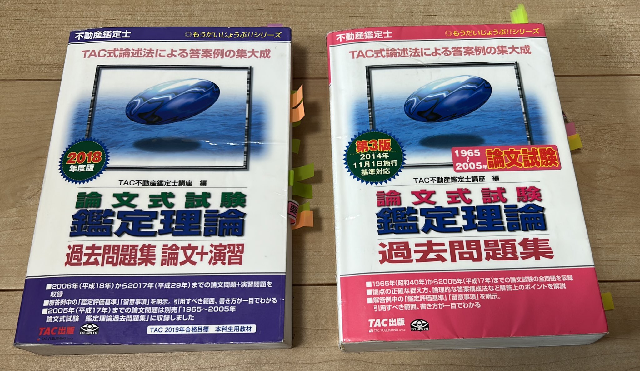 U*o様 不動産鑑定士 民法 2023年 基本テキスト 講義DVD付き TAC U*o様