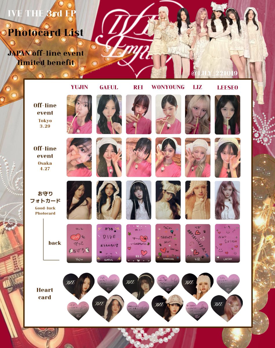 ウォニョン トレカ IVE empathy 会場限定 ポケモン 大阪 特典 封入