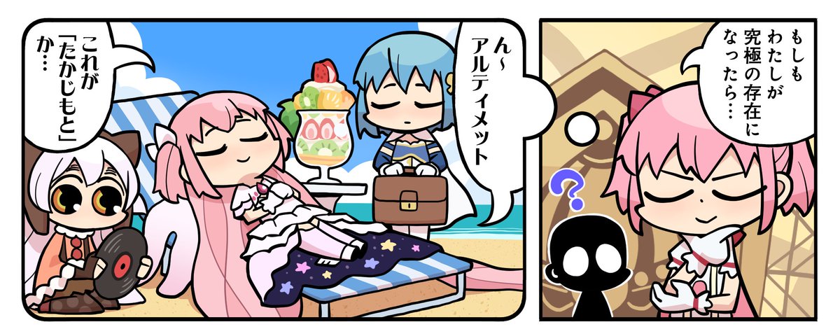 マギトラ】 「マギア☆エトセトラ」第33話を公開！ 公式サイトにてご覧