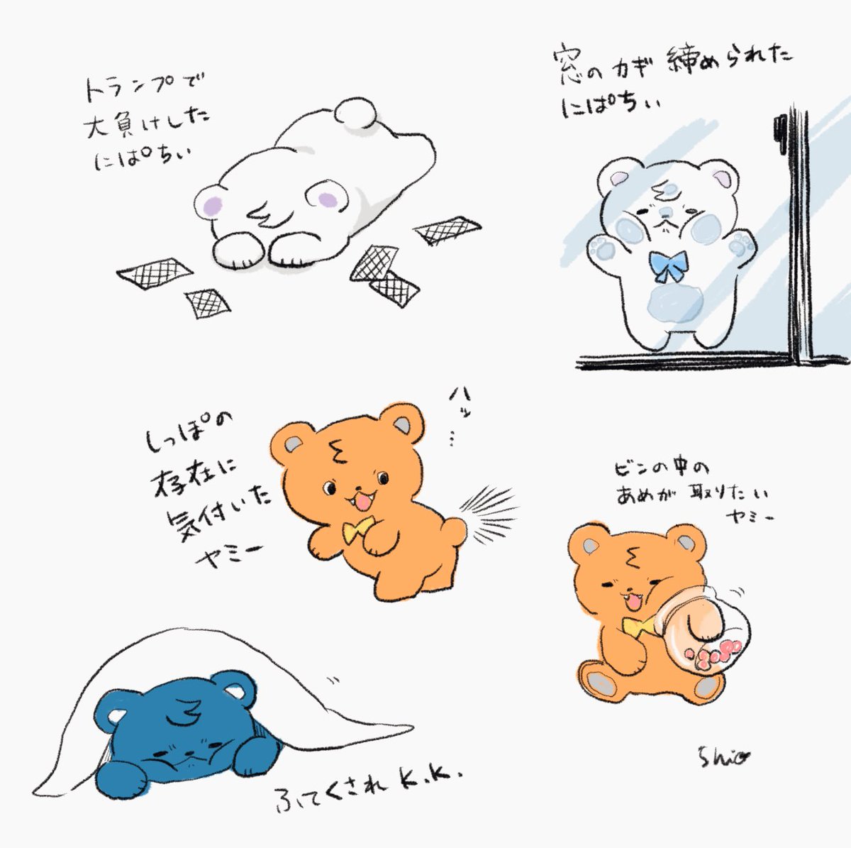 情けないさんくまの画像ください #さんくま屋