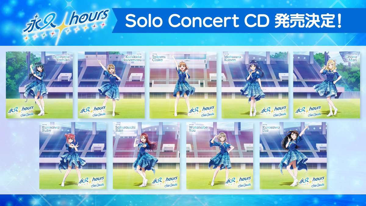 ☀️CD情報☀️ 永久hours Solo Concert CDの発売が決定🎉 「永久hours