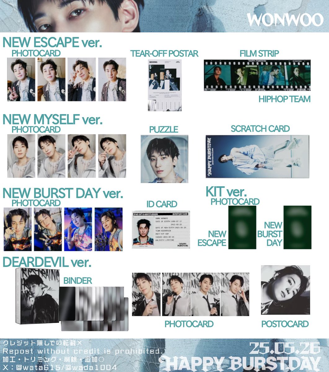 ☆SEVENTEEN HAPPY BURSTDAY ウォヌ トレカ まとめ売り SEVENTEEN