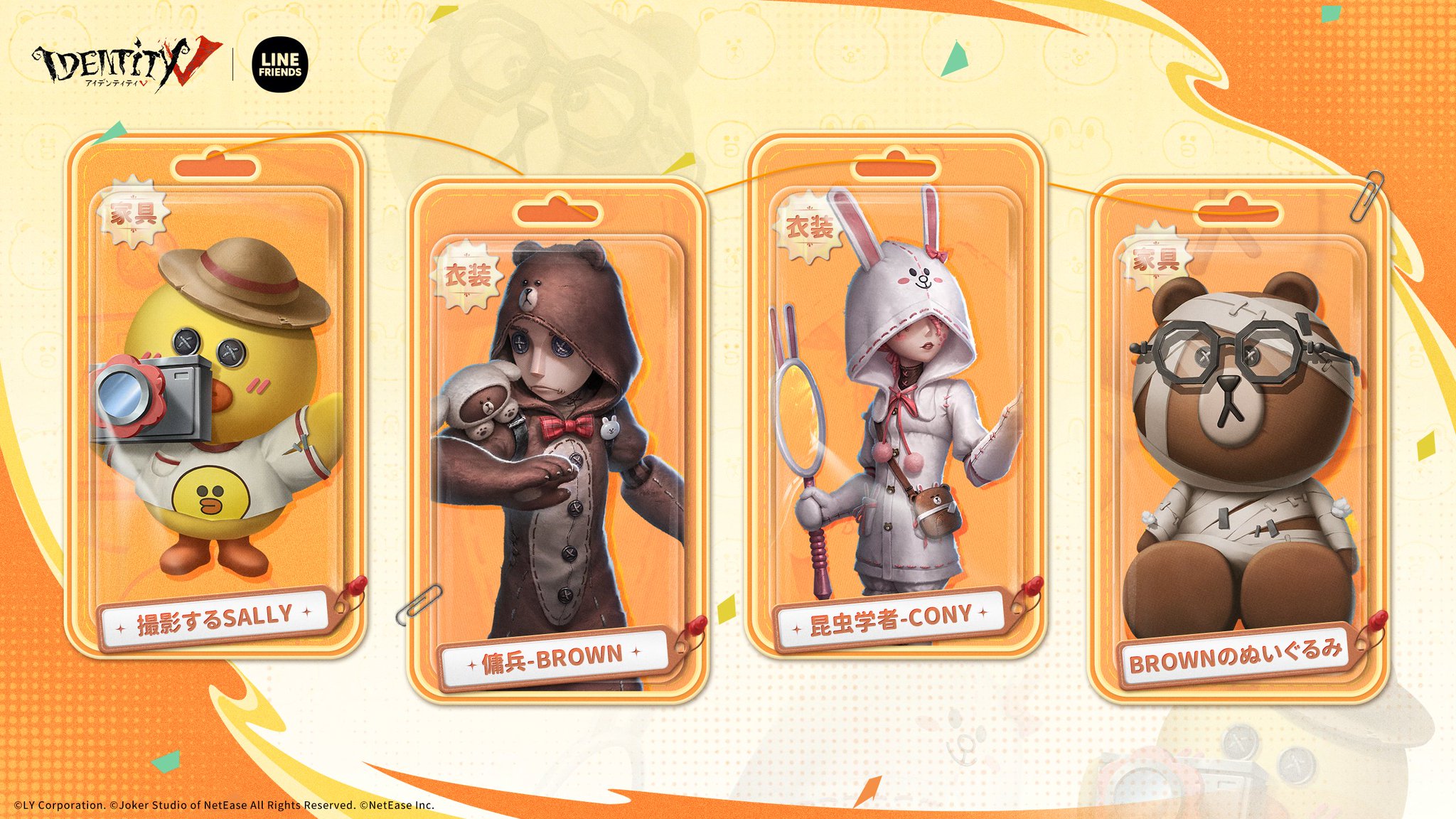 レア 第五人格 IdentityV ナンジャタウン ハーフブランケット ハンター