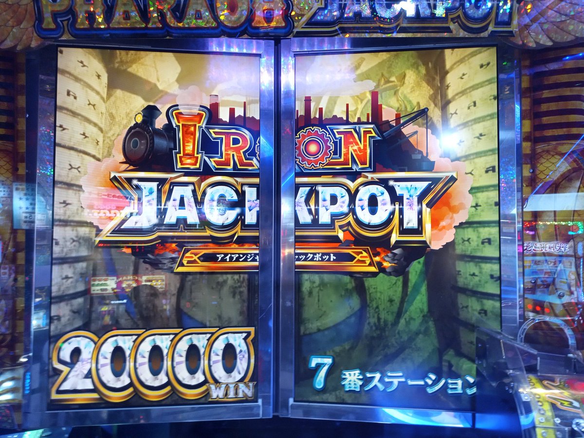 フォーチュントリニティ 時空のダイヤモンド STATION7からIRONJACKPOT