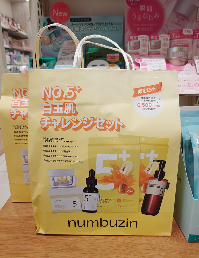 Let'sチャレンジ😆🌟 #numbuzin の NO.5+白玉肌チャレンジセット どど