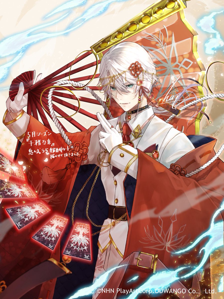 コンパス 5月シーズン「千務万来」 鬼ヶ式うら報酬カード描かせて頂き