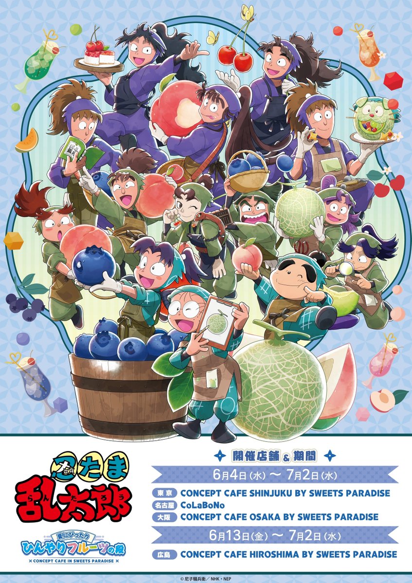 🍒🍑夏にぴったりひんやりフルーツの段🫐🍈 SWEETS PARADISE コラボ