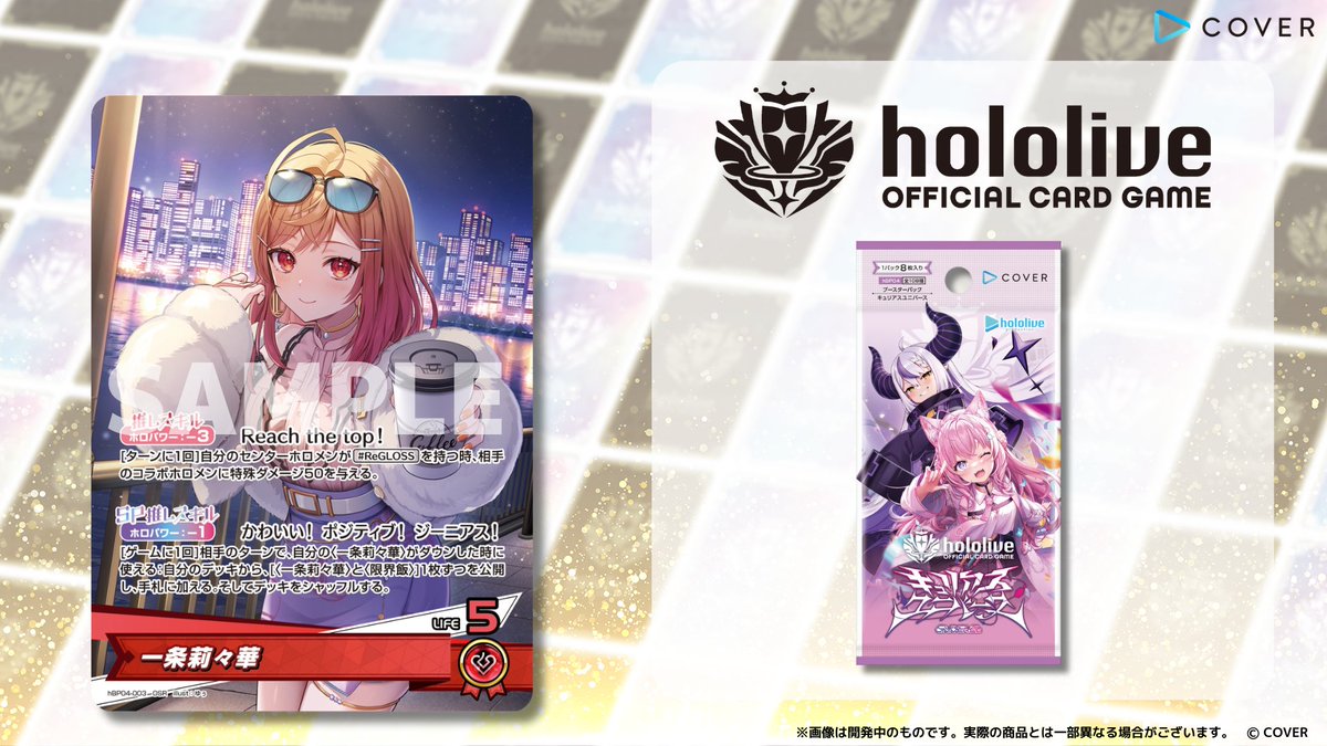 ホロカ 新カード紹介】 6月20日(金)発売のブースターパック