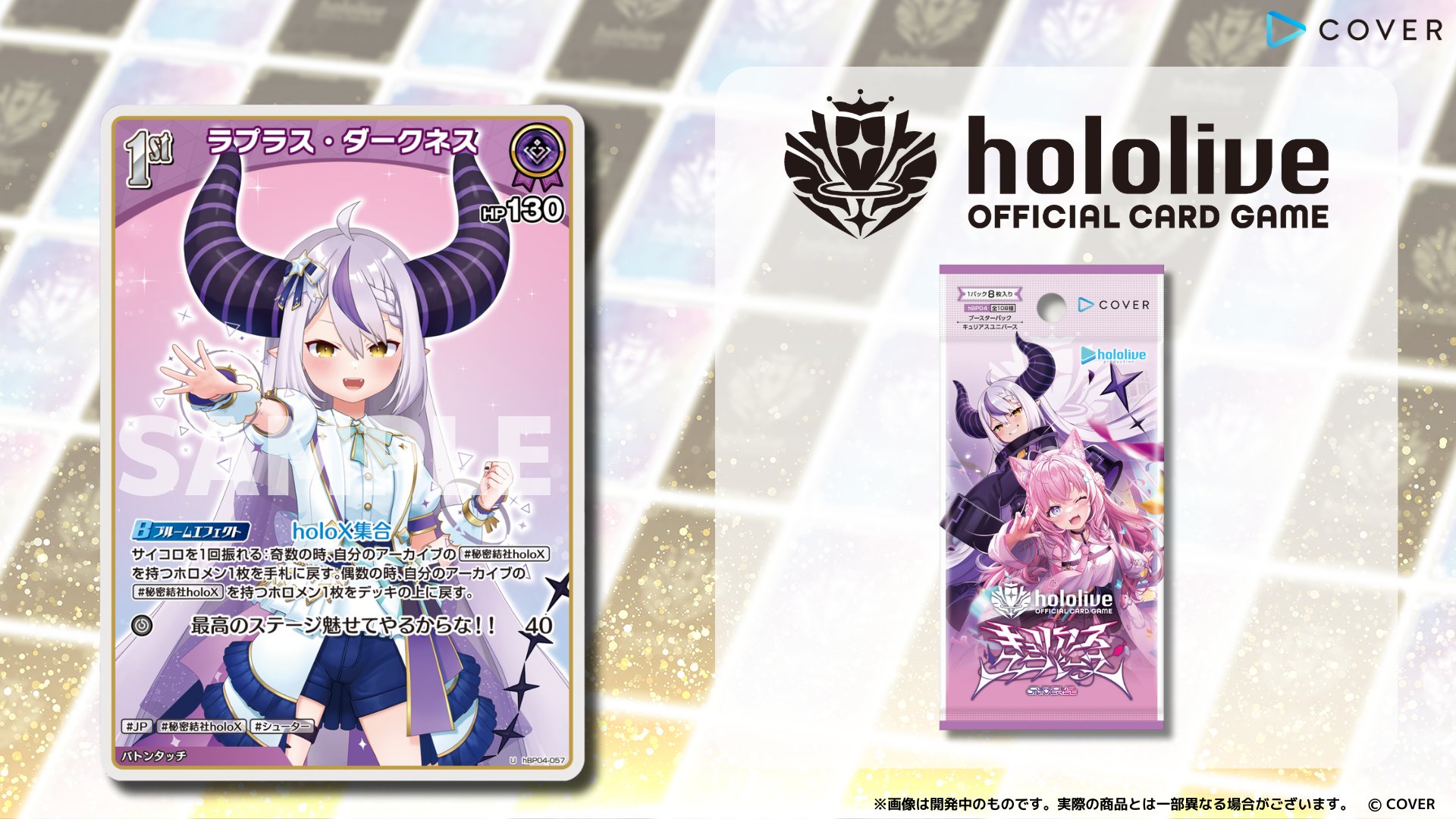 ホロライブカード キュリアスユニバース 1カートン 12BOX 未開封 ホロ