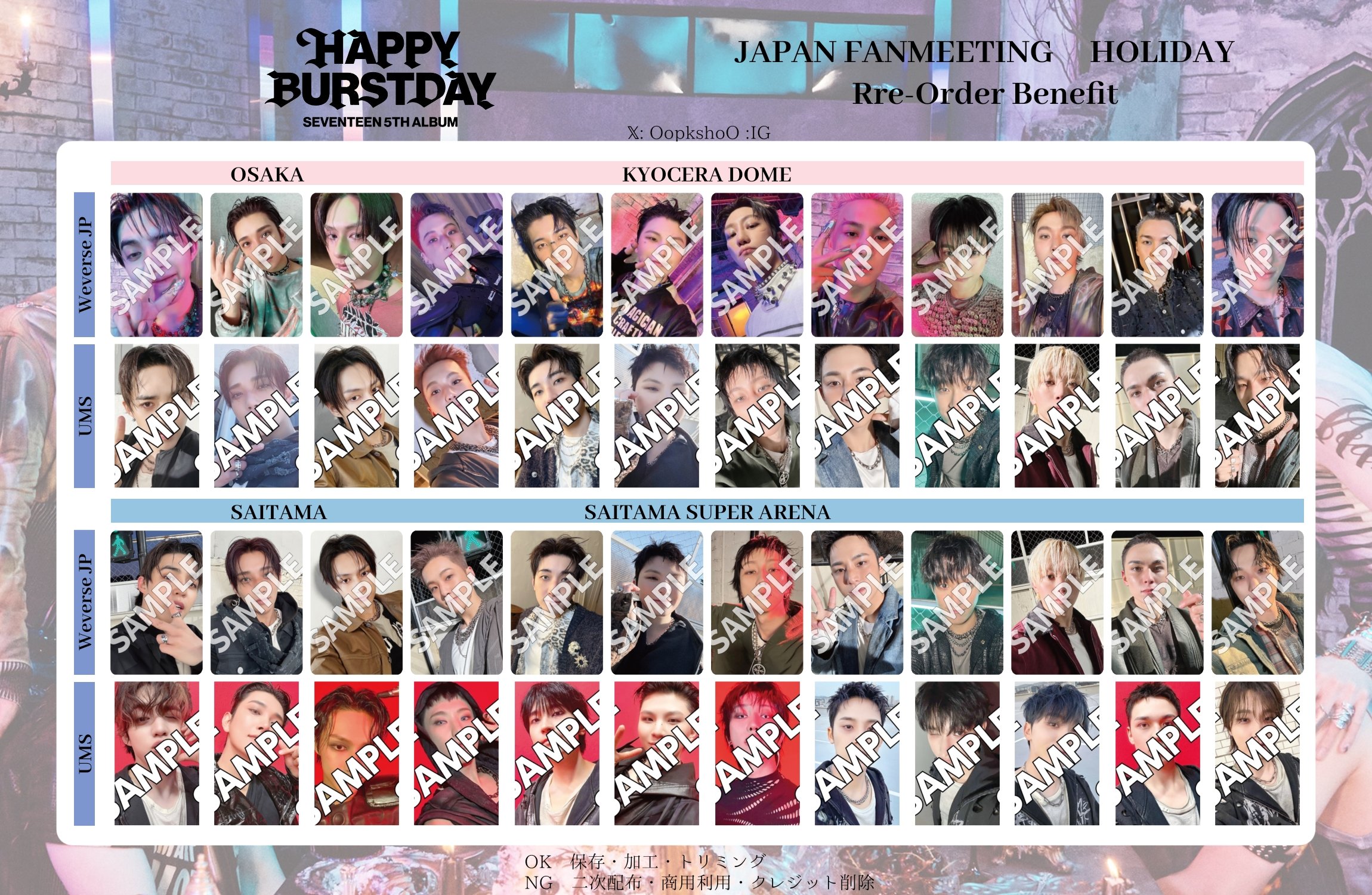 SEVENTEEN HEAVEN 大阪 トレカ ユニバ 13種コンプ SEVENTEEN HEAVEN