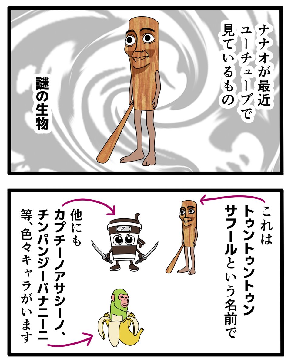 トゥントゥントゥンサーフル！うちの子も見てて「怖くなっちゃった