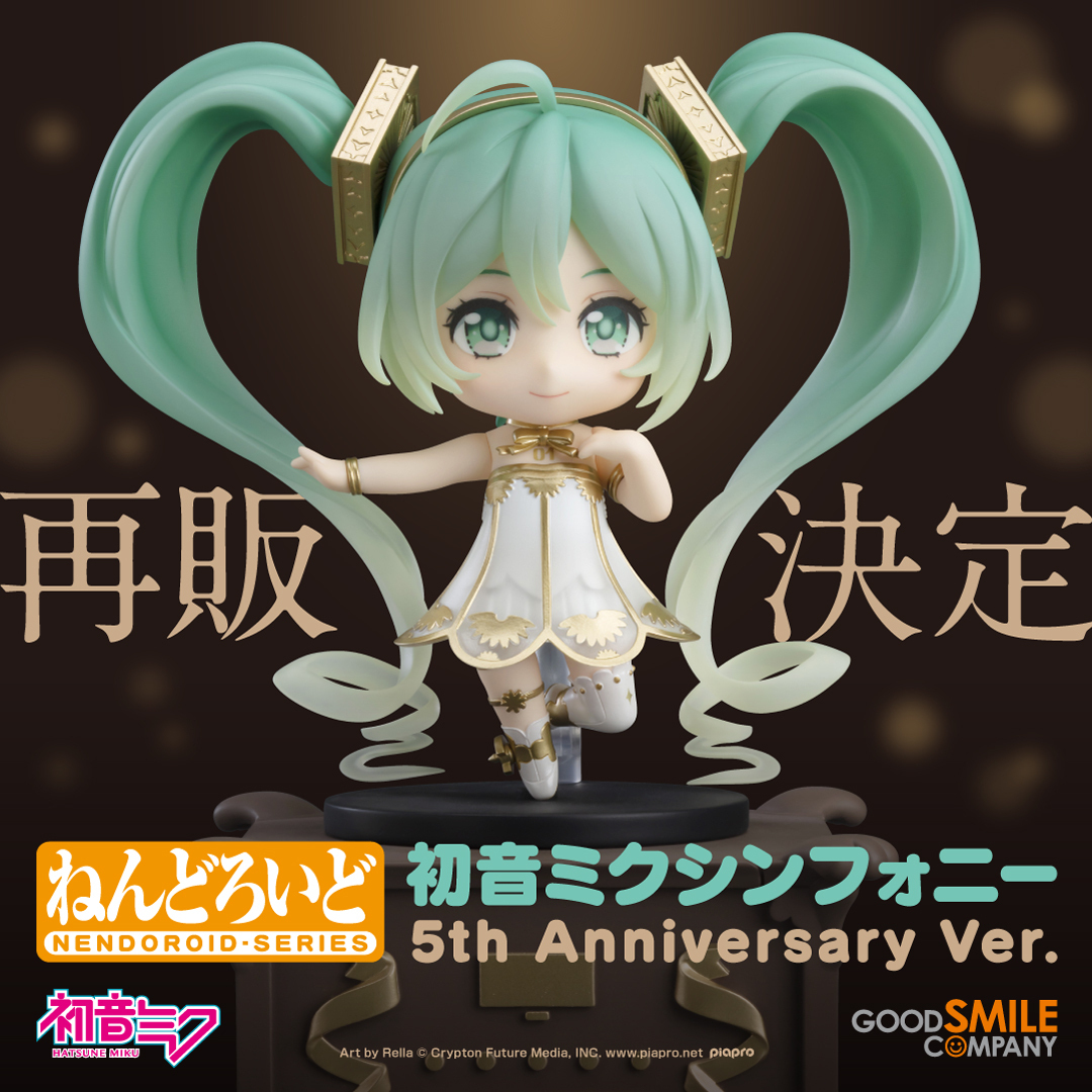 🎊再販決定🎉結果発表【4/4】🎊 ／ ねんどろいど 初音ミク 100番記念
