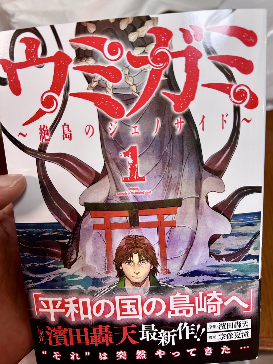 ミハルの戦場』1巻は5月19日、『ウミガミ』1巻は5月